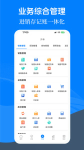 易管账app