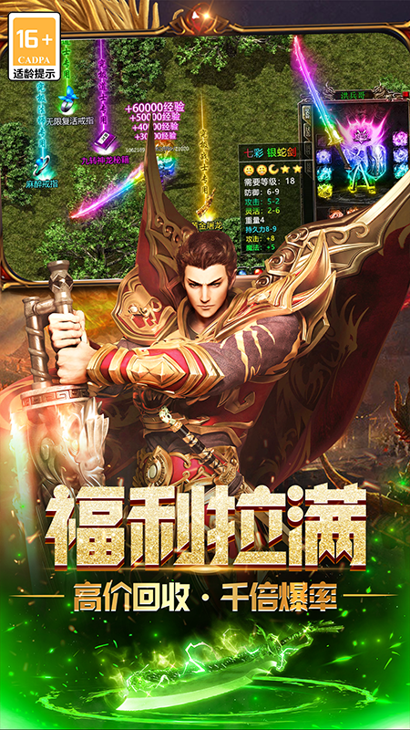 无尽寒冬官方版