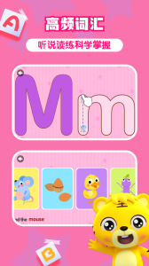 贝乐虎英语启蒙app