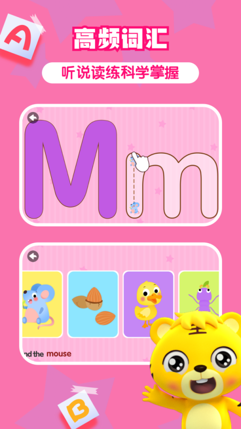 贝乐虎英语启蒙app