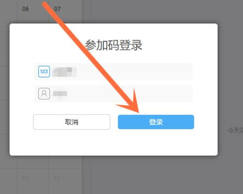 云端课堂app