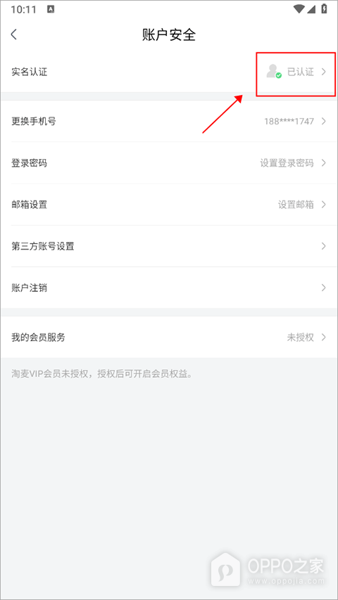 大麦app官方版