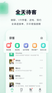 微聊客app