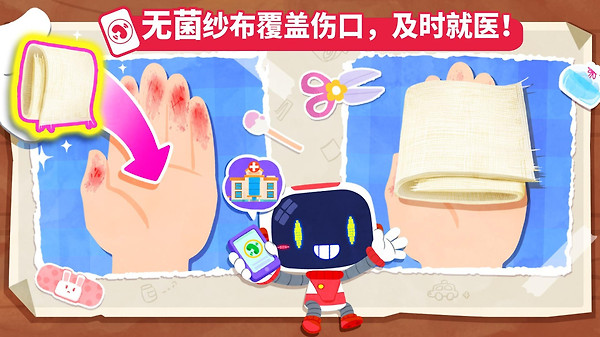 宝宝救护手册