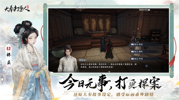 大奉打更人