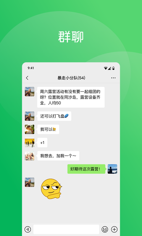 微信官方版