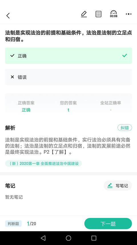 中远博途app
