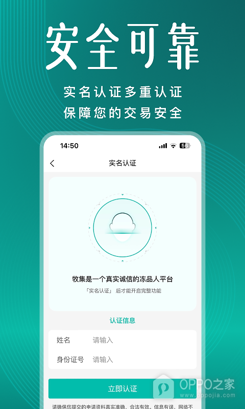 牧集app