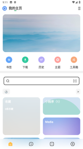 海阔视界app