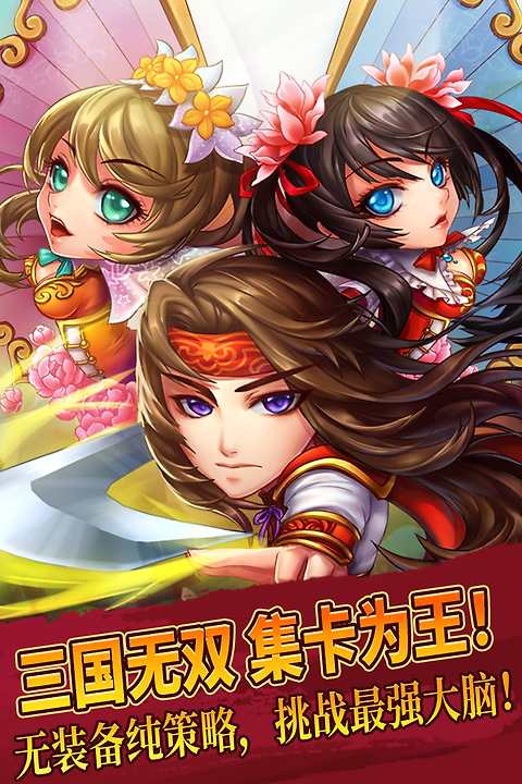 三国又如何最新版
