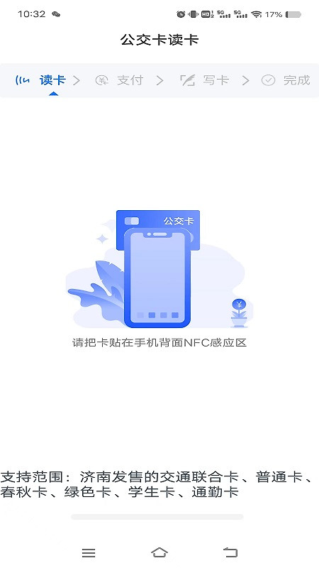 369出行app