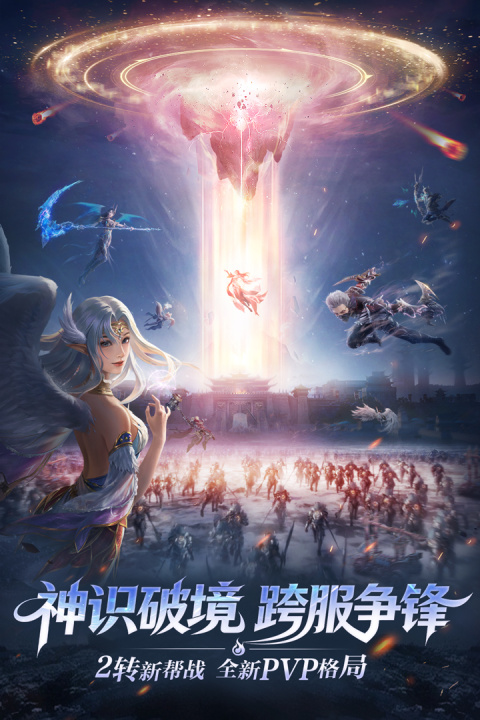 完美世界诸神之战官方版