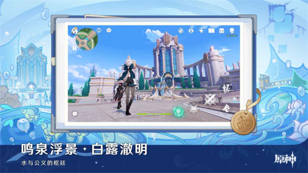 云·原神官方正版