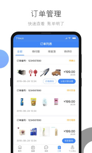 小商品城卖家版app