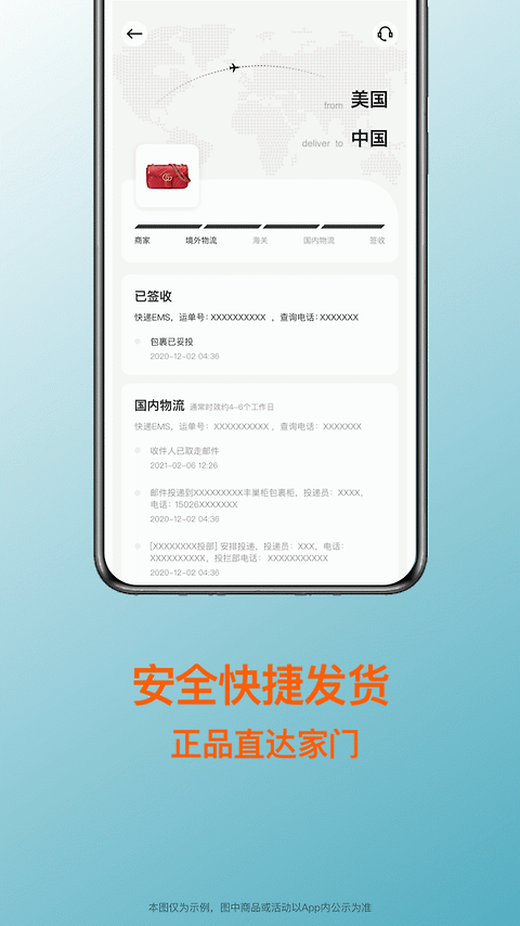别样app