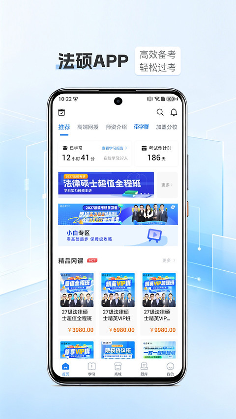 厚大法硕app