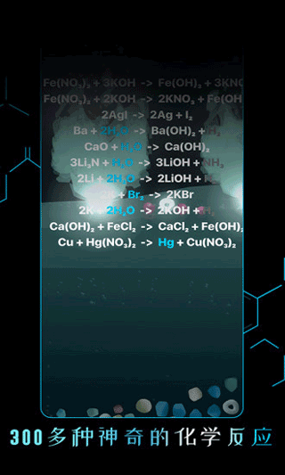 烧杯app官方正版