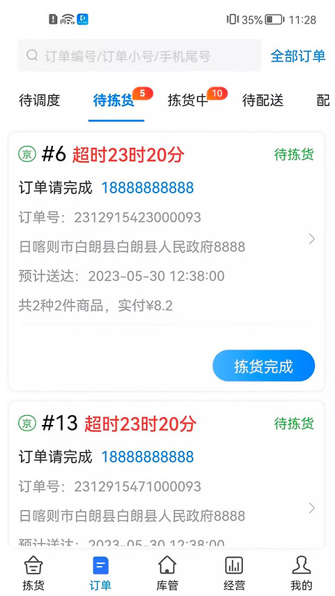 达达海博助手官方版
