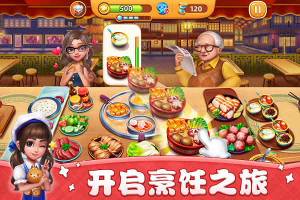小镇大厨华为版