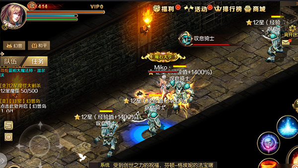 魔域手游vivo版