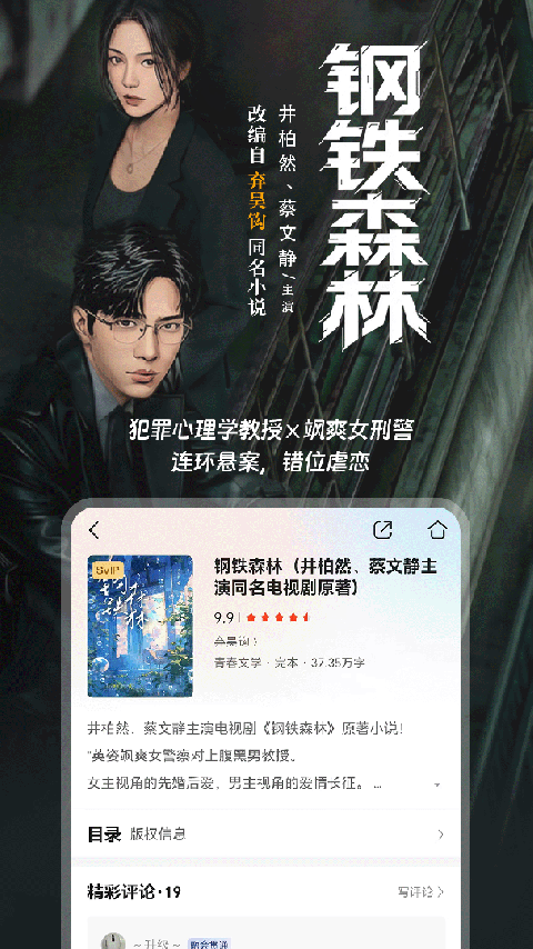 咪咕阅读app