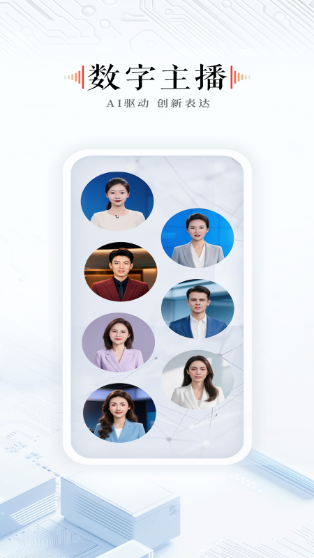 石榴云app