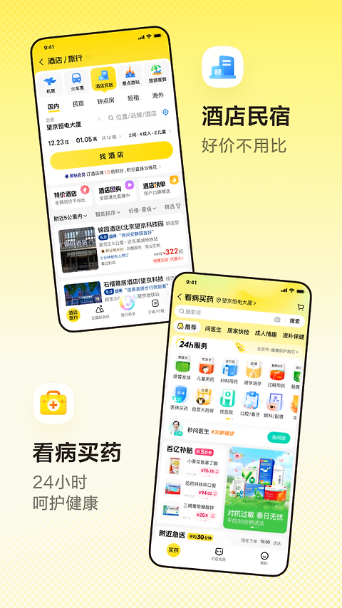美团app官方版