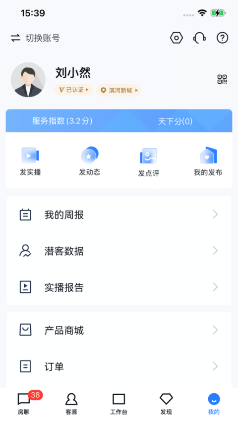 开发云app