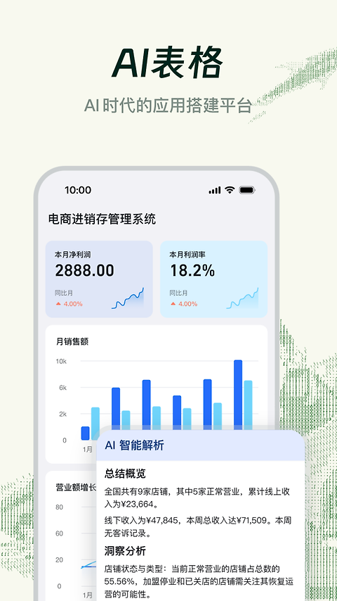 钉钉app软件