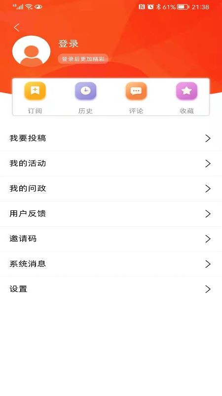 群众新闻app