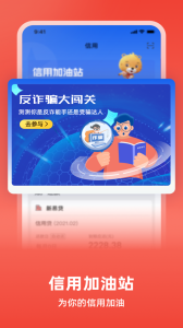 中银消费金融app官方版