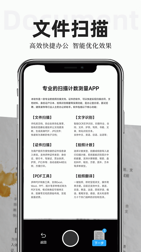 扫描专家app