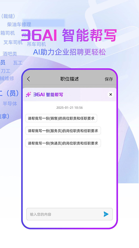 上海直聘app