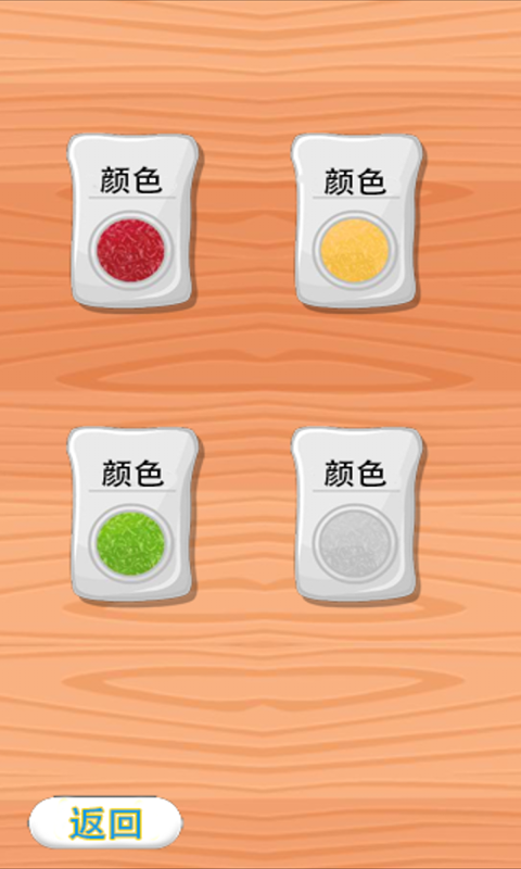 我爱做蛋糕2手游