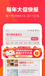 羊毛省钱app