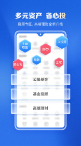 兴证全球基金app