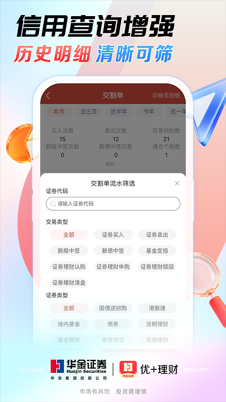 优+理财app
