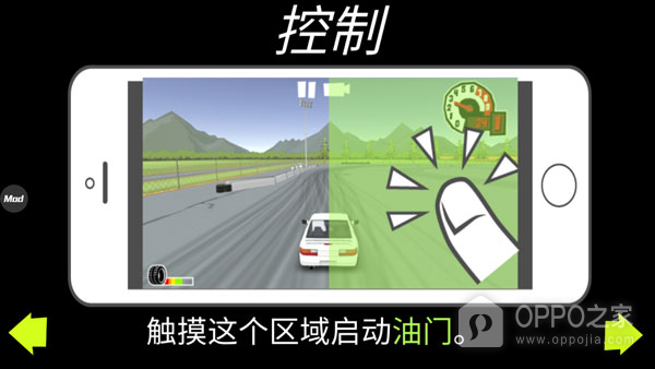 FR漂移传奇破解版