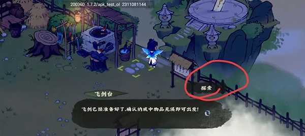 仙山小农手游官方版