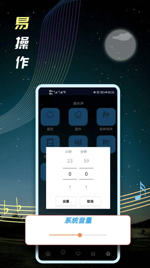 睡眠音乐app