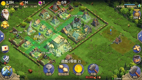 战争与文明vivo版