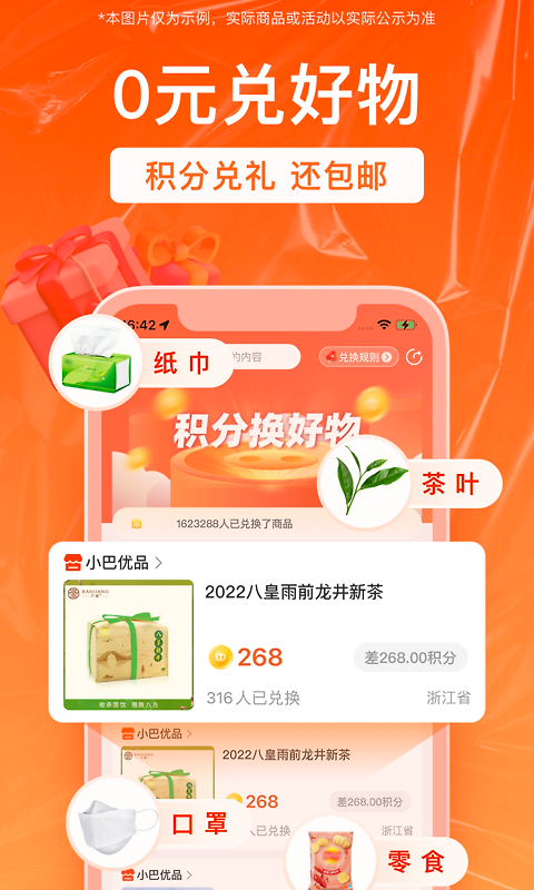 销巴生活app