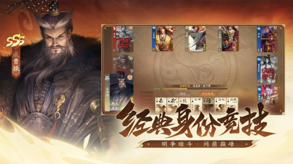 三国杀一将成名