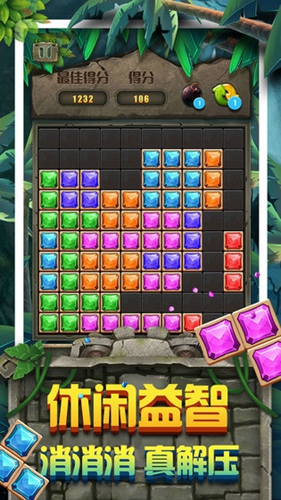 方块拼图官方版