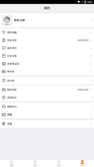 e充网app