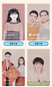 漫画脸AI相机app