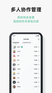 讯飞文档app