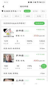 棒棒锤app