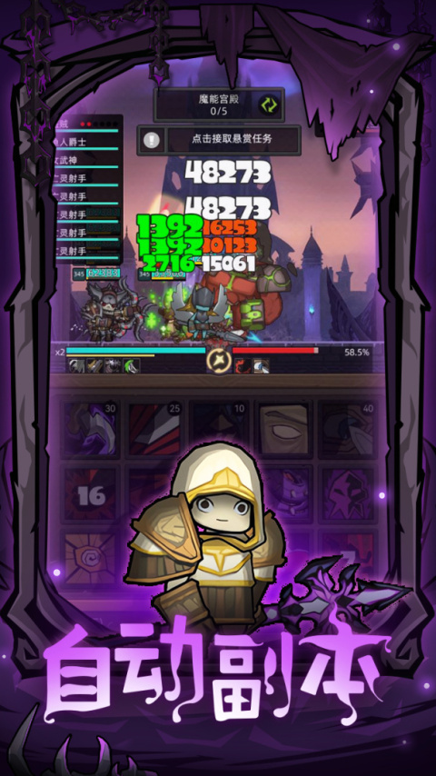 异世界勇者官方正版