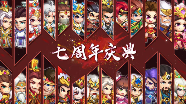 三国演义：吞噬无界B站版